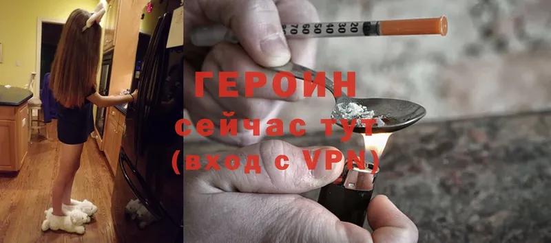 ГЕРОИН Heroin  Поронайск 